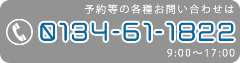 電話番号